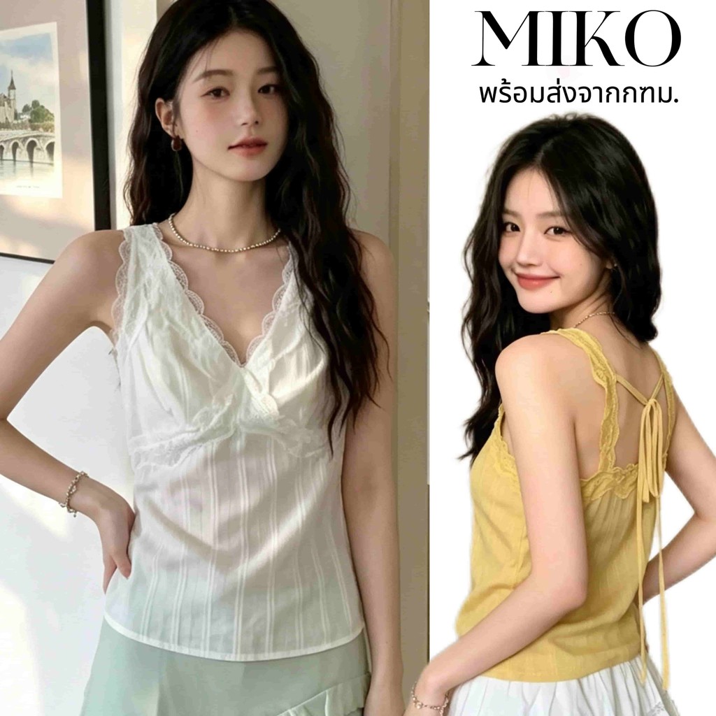 MIKOพร้อมส่ง🐥เสื้อกล้ามคอวีหลึก ดีเทลแต่งลูกไม้ เว้าหลัง สีพื้น เสื้อครอปทรงเข้ารูปงานสวย เรียบหรู แฟชั่นเซ็กซี่ผู้หญิง