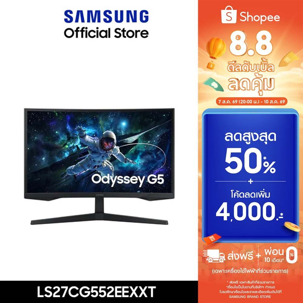 [Pre จัดส่งฟรี Online Exclusive] SAMSUNG Odyssey G5 Gaming Monitor รุ่น G55C หน้าจอ 27 - 32 นิ้ว