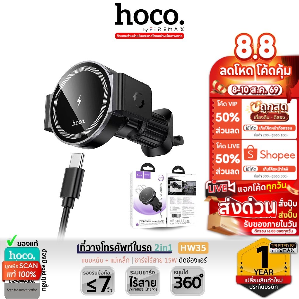 HOCO HW35 ที่วางโทรศัพท์ในรถ 2in1 แบบหนีบ + แม่เหล็ก ชาร์จไร้สาย 15W ติดช่องแอร์ แท่นชาร์จในรถ hc4