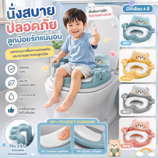 🎯COD🎯ที่รองชักโครกเด็ก การฝึกเข้าห้องน้ําเด็ก ที่รองนั่งชักโครกเด็ก