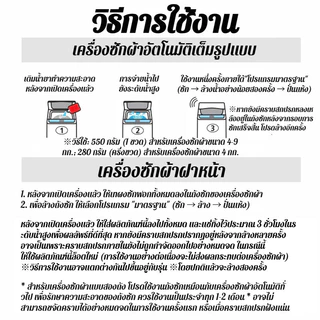 นำเข้าจากญี่ปุ่น น้ำยาล้างถังเครื่องซักผ้าแบบน้ำ ล้างถังซัก ขจัดคราบสกปรกในเครื่องซักผ้า กำจัดเชื้อโรคเครื่องซักผ้า