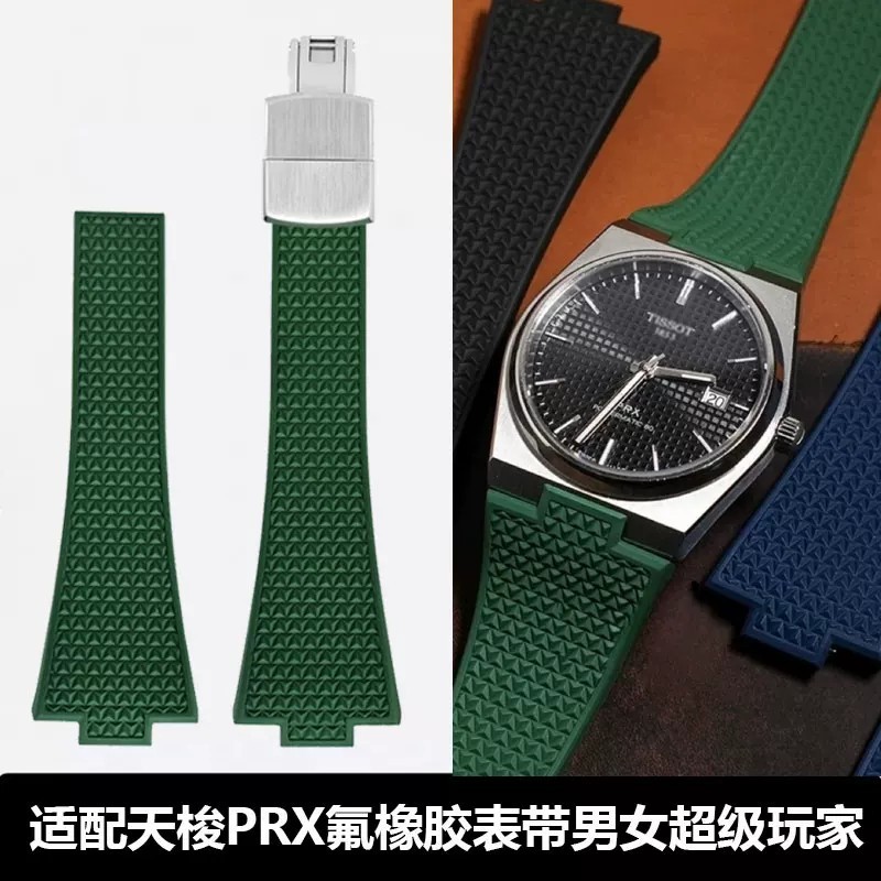คุณภาพดี เหมาะสําหรับ Tissot prx สายคล้อง One Piece Over FKM Fluorine ยางผู้ชายผู้หญิงสไตล์ Quick Re