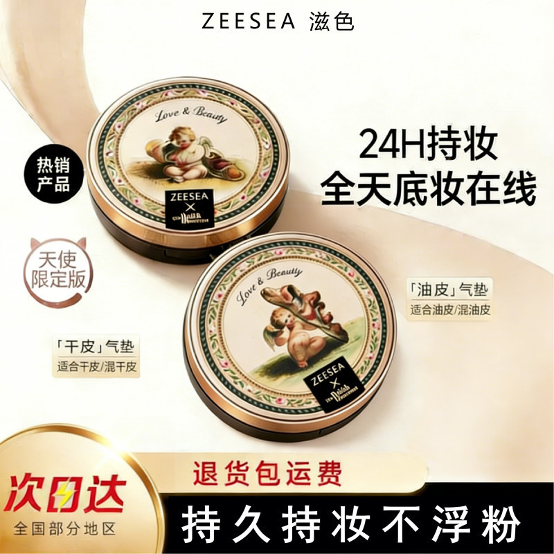 Isolation air cushion cc Liquid foundation cream bb New Long-Lasting Cupid Waterproof Oil Skin Blemi