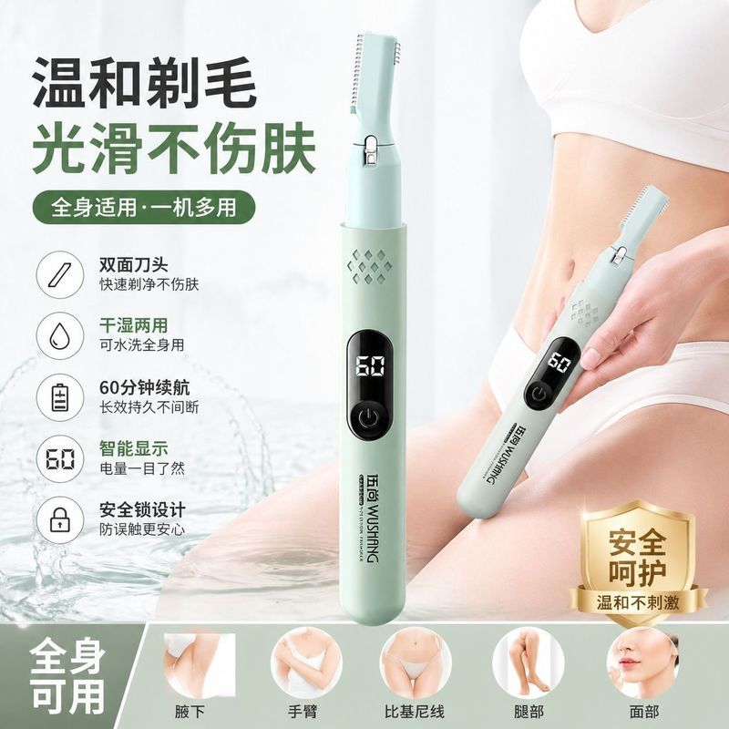 สบาย Wushang โกน VC กําจัดขนมะนาวอัพเกรด 3rd Generation สุภาพสตรีกําจัดขนโกน Sensitive Skin มี 8.7