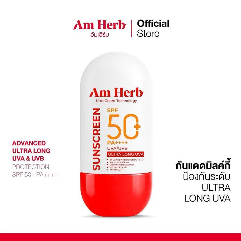Thailand Amherb Sunscreen SPF50+PA++++ กันน้ํา Sweatproof Texture Thin 30ml ของแท้ N