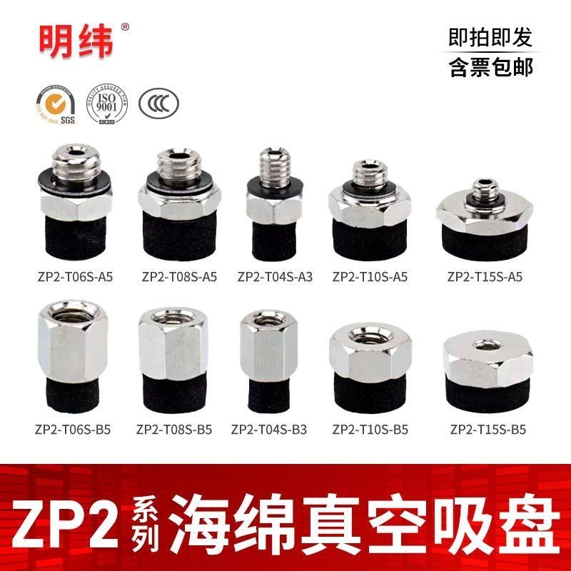 ZP2-T04S/T06S/T08S/T10S/T15S-A3/A5/B3/B5 ฟองน้ําสูญญากาศดูดถ้วยภายนอกด้ายภายใน