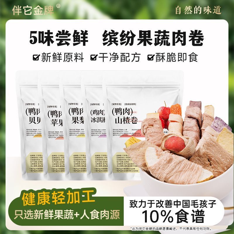 สินค้าใหม่.Accompanied Gold Dog Snacks Gift Box Dog Snacks Duck Meat Sydney Small Medium-Sized Dog P