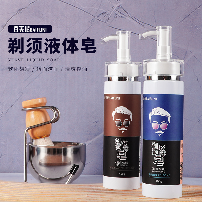 剃须液体皂刮胡泡沫软毛刷子老式刮理发店修面工具男士剃须皂260809 Shaving liquid soap, shaving foam, soft bristle brush, traditiona