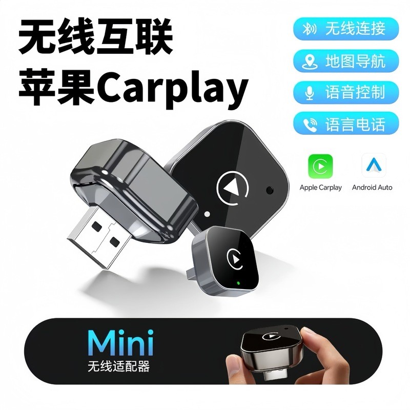 Wired to Wireless CarPlay/Android auto Box เชื่อมต่อกันในรถยนต์ Apple Android 2 in 1 Car