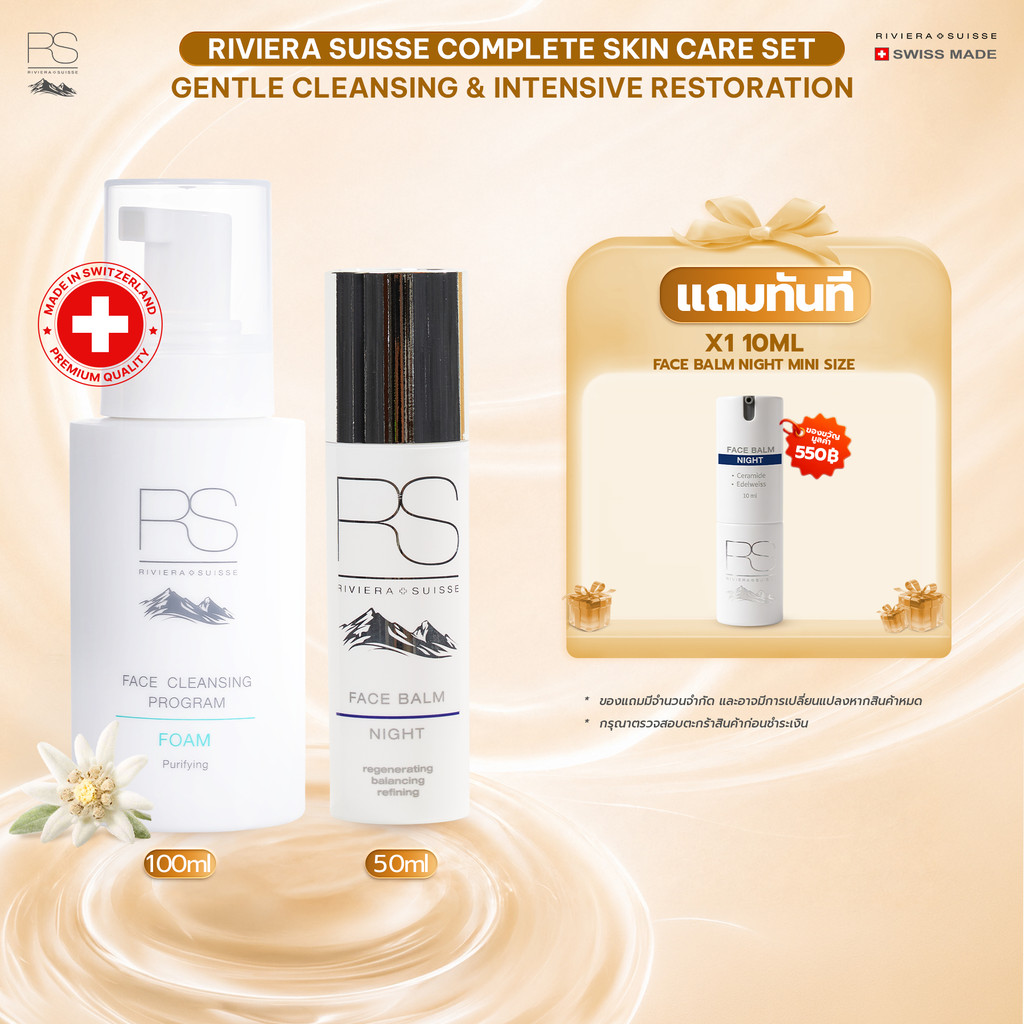 Riviera Suisse Complete Skin Care Set: Gentle Cleansing & Intensive Restoration