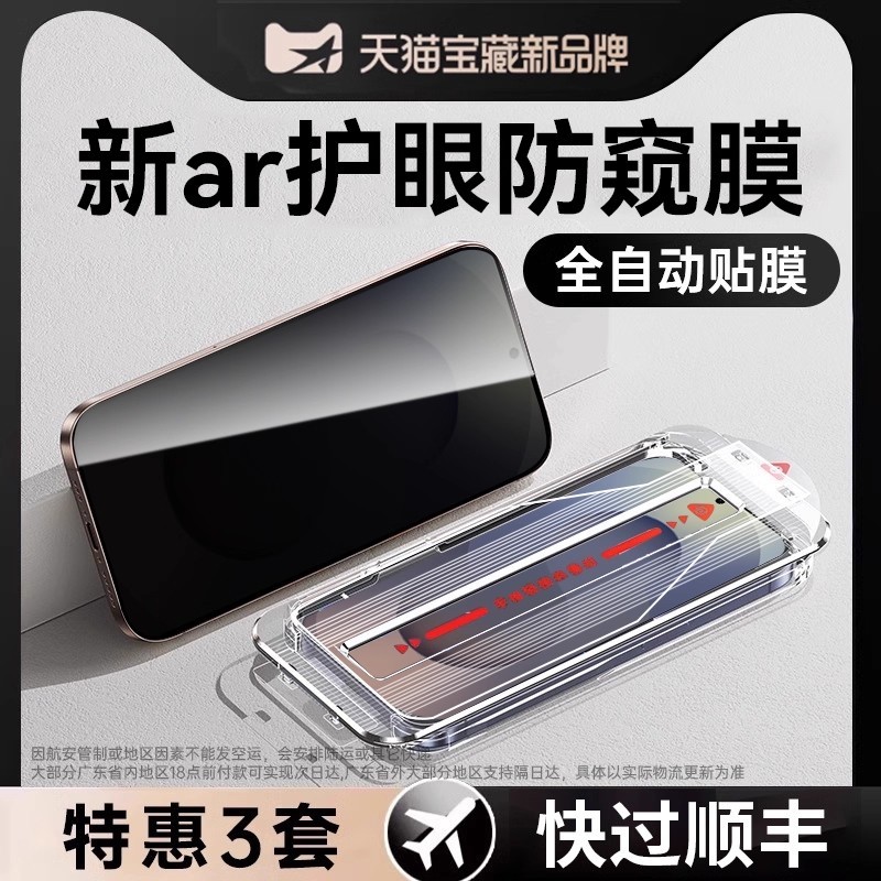 [ใหม่ AR Eye Protection Privacy Protection Corning Film] Ou Hyun เหมาะสําหรับ Samsung S25Ultra Priva