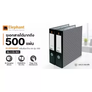 ELEPHANT แฟ้มสันกว้าง A4 สัน 3 นิ้ว รุ่น 100 สีดำ (แพ็ค 6 เล่ม)