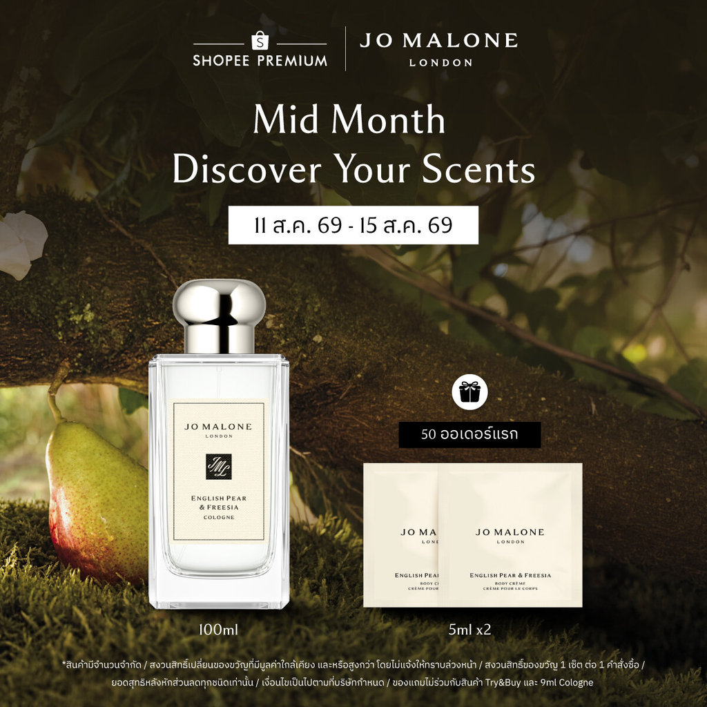 Jo Malone London Cologne 100ml• Perfume โจ มาโลน ลอนดอน น้ำหอม