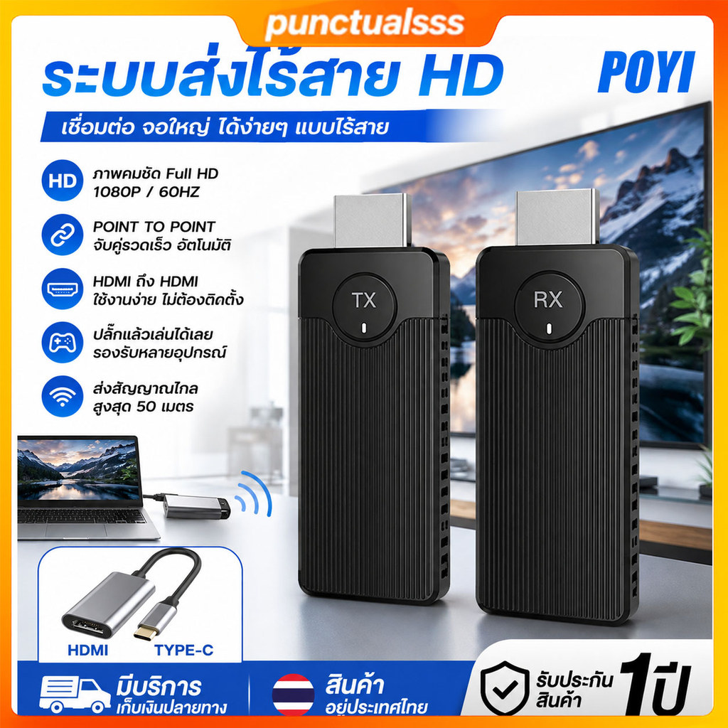 ⚡อัพเกรดใหม่⚡ อุปกรณ์แชร์หน้าจอไร้สาย 1080P HDTV to Type-C HDMI Wireless Transmitter Receiver รับสัญญาณถึง 50 เมตร