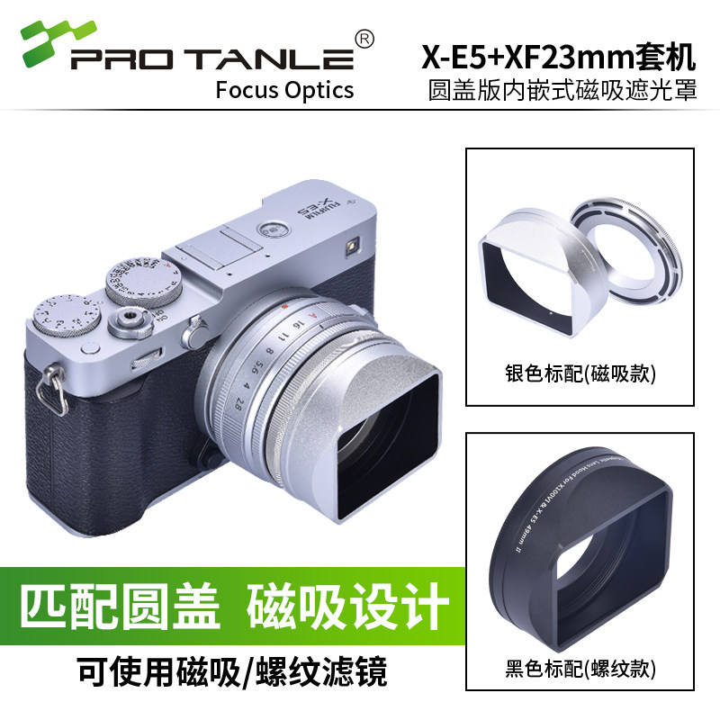 PRO TANLLE Tianli เครื่องดูดควันรุ่นที่สองเหมาะสําหรับ Fuji XF23mmF2 R WR/XF35mmF2 R WR ฮูดสามารถจับ