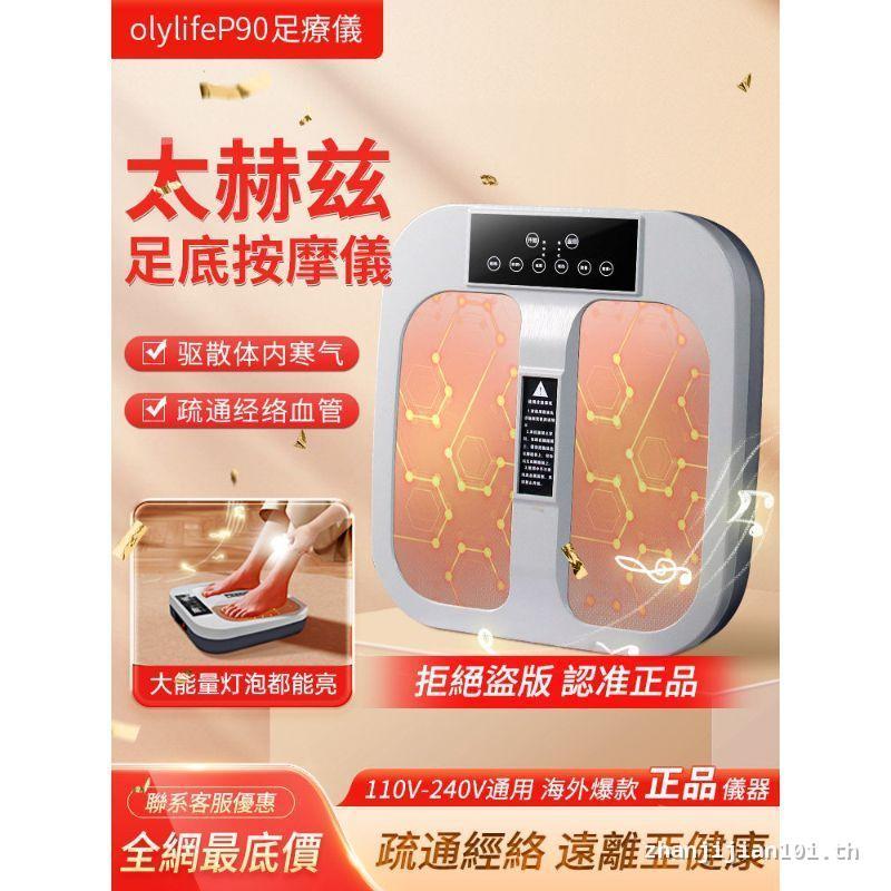 Olylife Terahertz Bio-Mega Energy Instrument p90 Terahertz Foot Therapy Instrument Maglev Energy Ins