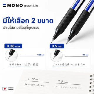 Tombow Mono Graph Lite ปากกาลูกลื่น สีพาสเทล Smoky Color ขนาด 0.38 มม. 0.5 มม. มีด้ามปากกาให้เลือกหลายสี
