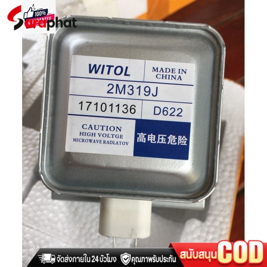 ekapab inter WITOL MAGNETRON 2M319J  1050W. เป็นของ refurbished /1ชิ้น