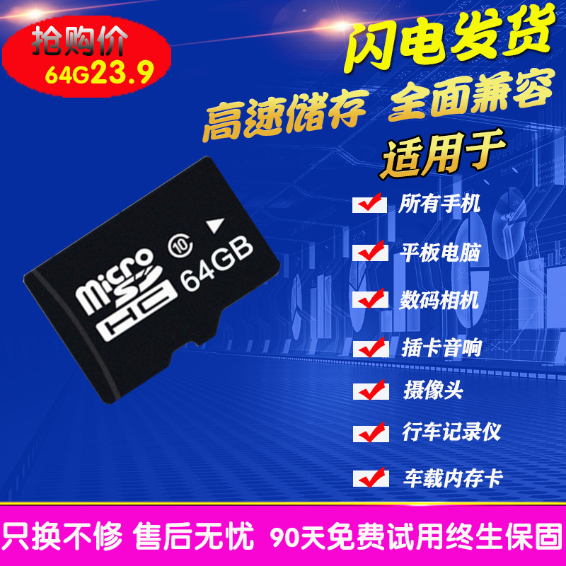 sdcard แท้ sdcard 64g เครื่องบันทึกการขับขี่เสียง Universal ความเร็วสูงโทรศัพท์มือถือการ์ดหน่วยความจ