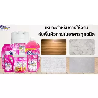 SPACLEAN น้ำยาถูพื้น โรแมนติกโรส สีชมพู ขนาด 5200 มล.