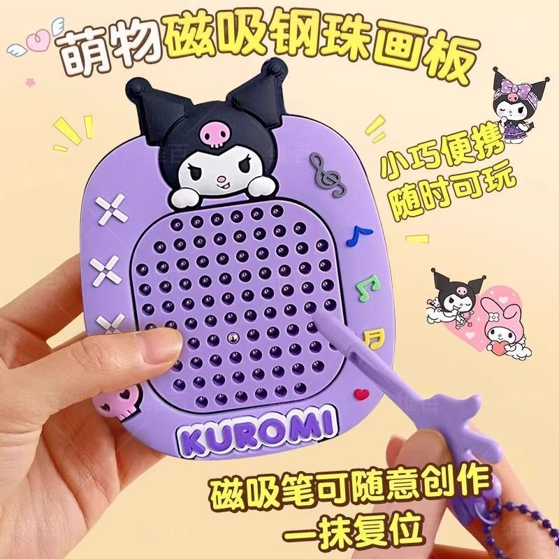 创意可爱三丽鸥磁吸珠画板钥匙扣库洛米玉桂狗儿童玩具书包挂件&Decompression Magnetic Drawing Board Super Large Creative 2-In-1 Decom