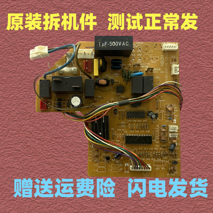 Chunlan เครื่องปรับอากาศ KFR-25/VJ3d-E2 บอร์ดคอมพิวเตอร์รุ่นหลัก CLPCB1185P-V1