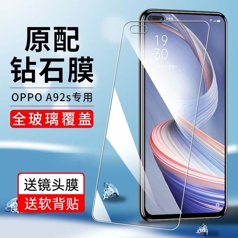 เหมาะสําหรับ oppoa92s ฟิล์มนิรภัย a32 ฟิล์มความเป็นส่วนตัวครอบคลุมเต็มหน้าจอ a53 โทรศัพท์มือถือ HD ฟ