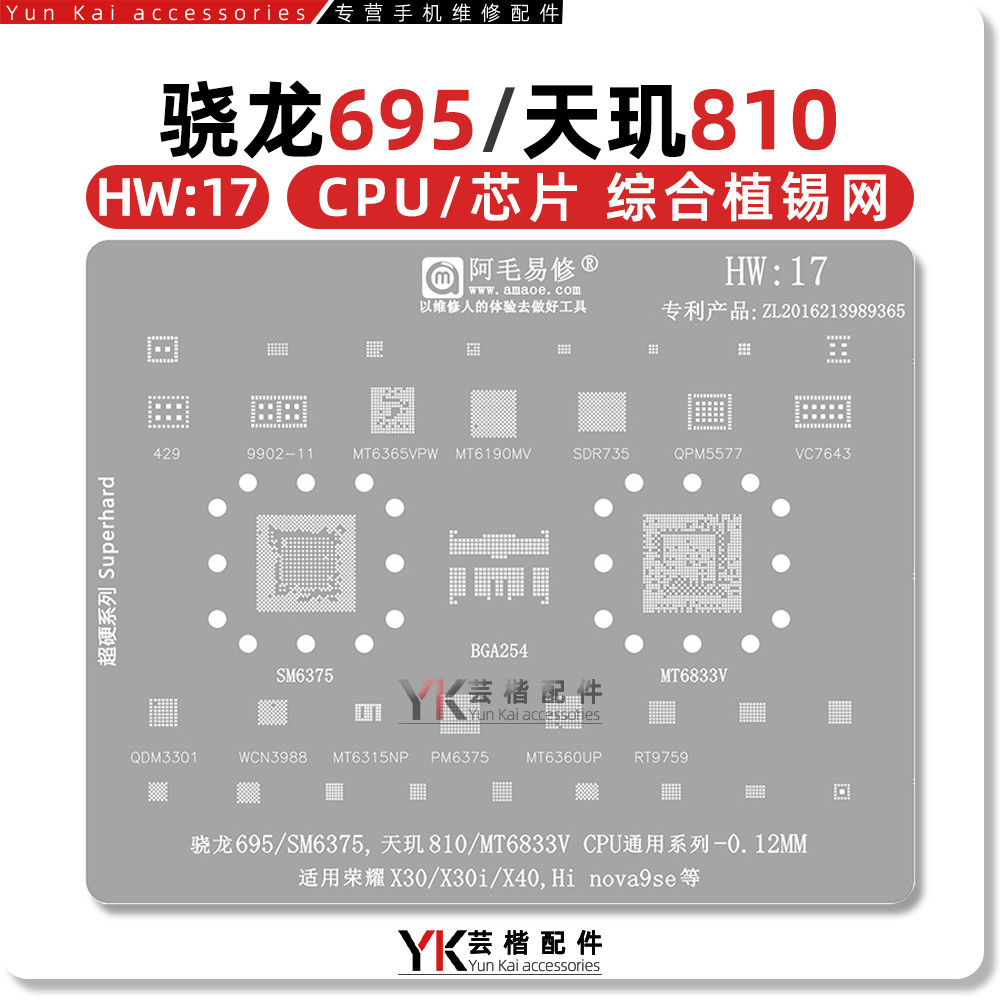 เหมาะสําหรับ Glory X30i/X40/Nova9SE/SM6375 Snapdragon 695/MT6833V/มิติ 810 พืชดีบุกสุทธิ