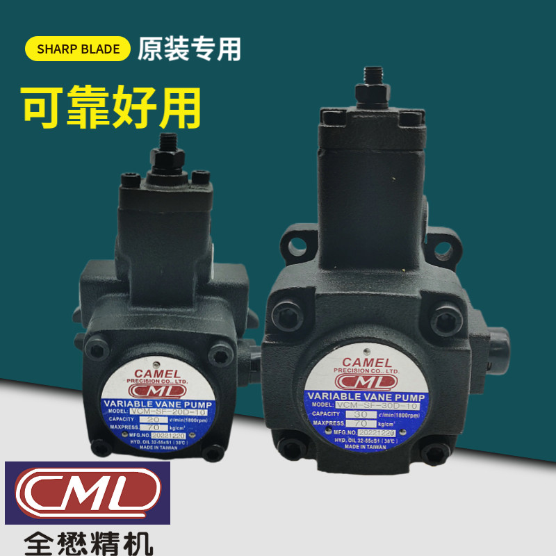 CML ไต้หวัน Quanmao VCM-SF-30B/40C-20 AS D ปั๊มน้ํามันใบ VCM-SF-20/15/12B-10