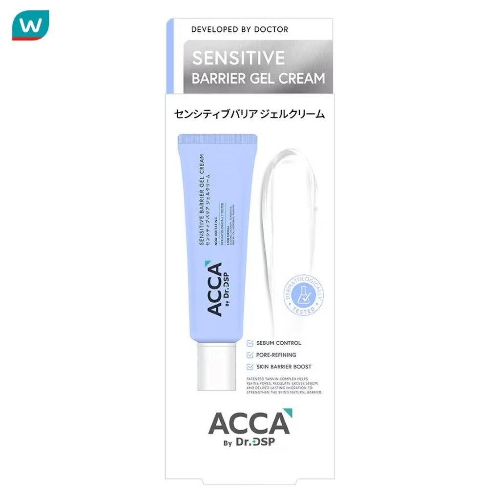 Acca ACCA by Dr.DSP แอคก้า เซนซิทีฟ แบริเออร์ เจล ครีม 50 กรัม