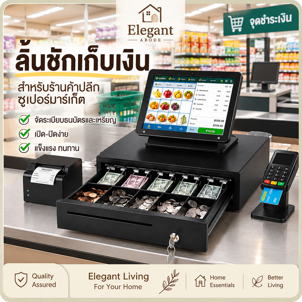 ลิ้นชักเก็บเงิน POS ช่องถอดได้ แบงก์ไม่ยับ ใส่ได้ทุกรุ่น พร้อมสาย RJ11 ตัวเครื่องเหล็กหนา ถาด 4-5 ช่อง