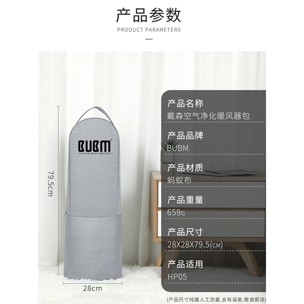 เหมาะสําหรับ Dyson AM09 10 กระเป๋าเก็บของป้องกันฝุ่น TP05 เคสป้องกัน HP09 ฝาครอบพัดลมถุงเก็บ