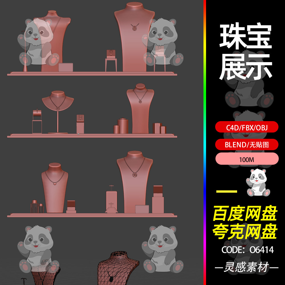 ปั่นเครื่องประดับสร้อยคอต่างหูเครื่องประดับเครื่องประดับ c4d เคาน์เตอร์ 3d รุ่น fbx การสร้างแบบจําลอ