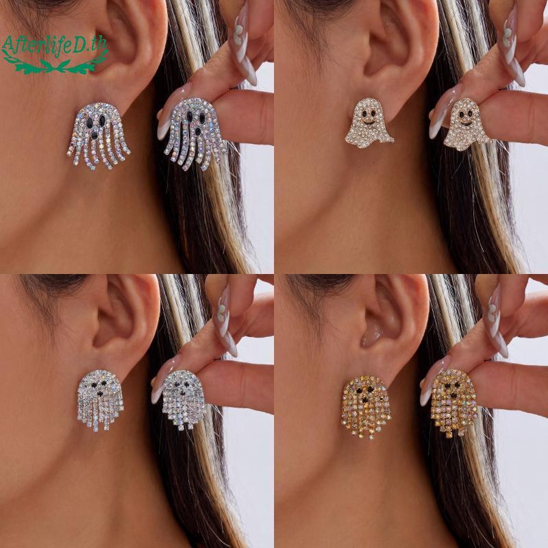 AF ฮาโลวีน Themed Ghost sel ต่างหู 2 ชิ้นประกาย Rhinestone ผู้หญิงเครื่องประดับสําหรับ Party คอสเพลย