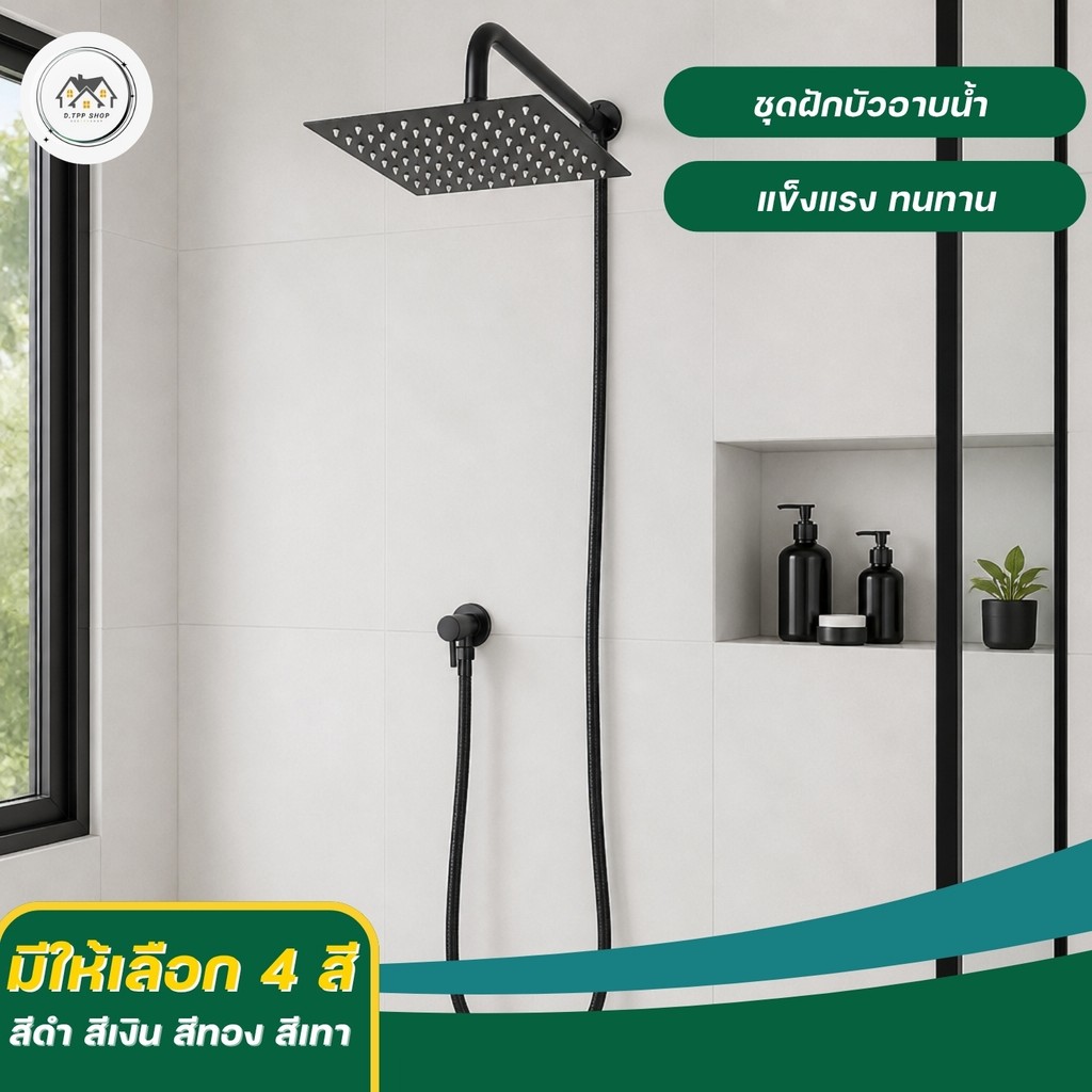 Rain Shower ฝักบัวเรนชาวเวอร์ หัวฝักบัวใหญ่ ดีไซน์เรียบหรู กระจายน้ำกว้าง อาบสบายทั่วตัว สินค้าพร้อมส่ง