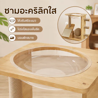 โครงปีนแมวมัลติฟังก์ชั่น ที่ลับเล็บแมว ของเล่นแมวหลุมอวกาศ คอนโดแมว5IN1 ตอบสนองความต้องการที่หลากหลา