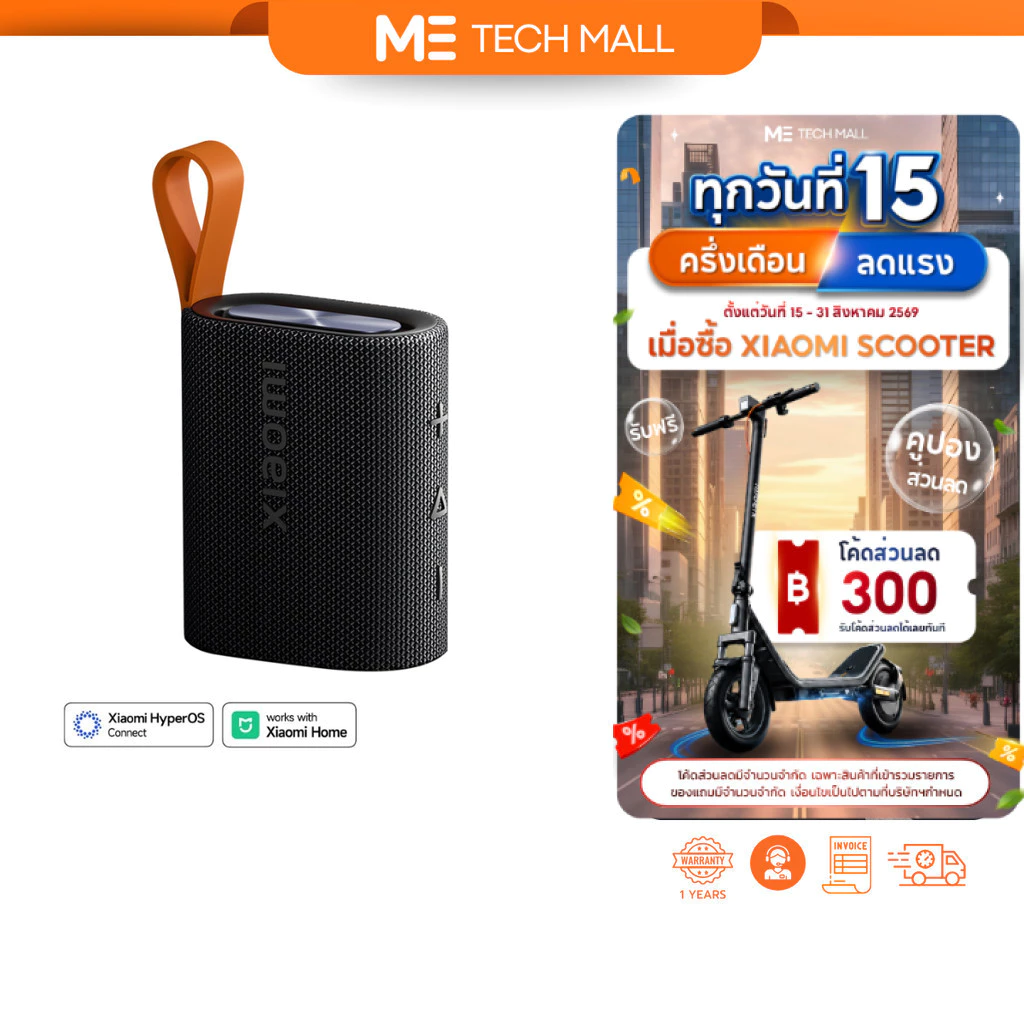 XIAOMI SOUND POCKET 5W ลำโพงบลูทูธ ลำโพงพกพา กันน้ำกันฝุ่น IP67 แบต1000mAh ประกันศูนย์ 1 ปี