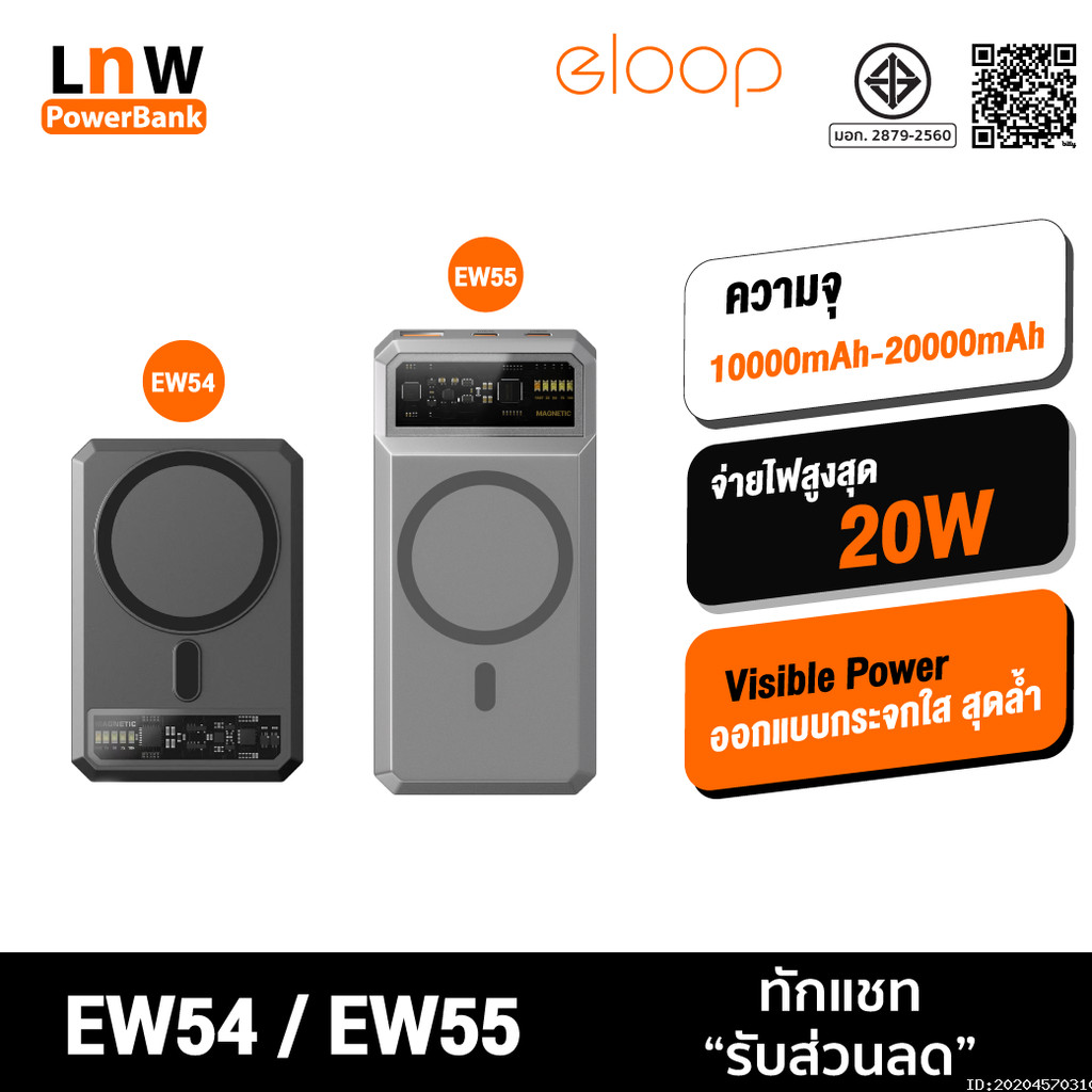 [ส่งด่วน] Orsen by Eloop EW54 EW55 แบตสำรอง 10000mAh 20000mAh ชาร์จไร้สาย PowerBank Type C ชาร์จเร็ว PD