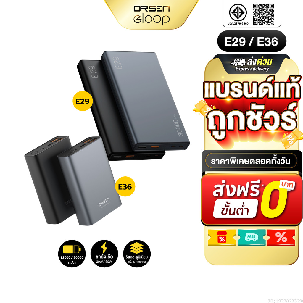 [ส่งไว] Orsen by Eloop E29 30000mAh / E36 12000mAh แบตสำรอง PD 30W/20W Max Power Bank ชาร์จเร็ว