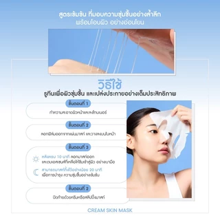[ใหม่!!] Laneige Cream skin Milky Hydration Sheet Mask 33g 1ชิ้น แผ่นมาส์กเติมความชุ่มชื้นสูตรเข้มข้น ให้ผิวอิ่มฟูฉ่ำน้ำ