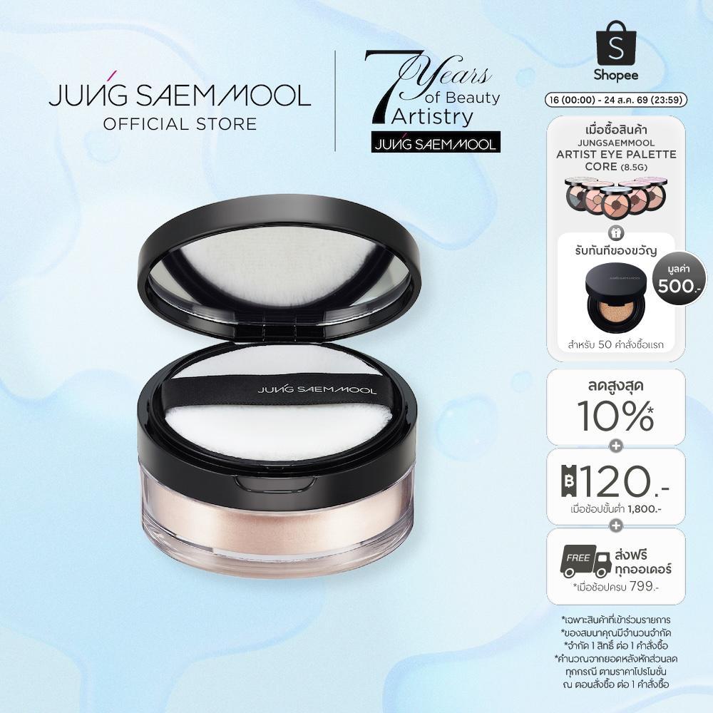 JUNGSAEMMOOL Essential Powder Illuminator 10g จองแซมมุล เอสเ