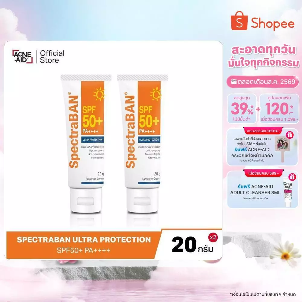 SPECTRABAN SPF50+ PA++++ 20G x 2 ครีมกันแดดสเปคตร้าแบน เอสพีเอฟ 50+ พีเอ++++ 20 กรัม รุ่น Ultra Protection สูตรใหม่ x2