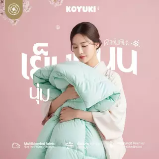 Orientas ผ้าห่มหิมะ Koyuki Mint ผ้าห่มนวม เย็น นุ่มลื่น ระบายอากาศได้ดี ผ้าห่มโรงแรม 3.5/5/6 ฟุต