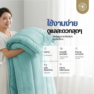 Orientas ผ้าห่มหิมะ Koyuki Mint ผ้าห่มนวม เย็น นุ่มลื่น ระบายอากาศได้ดี ผ้าห่มโรงแรม 3.5/5/6 ฟุต