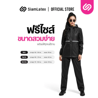 Siamlatex ชุดกันฝน Monsoon ชุดกันฝนแบบเต็มตัว ใช้งานง่ายคล่องตัว กันน้ำได้ดีแม้ฝนตกหนัก แถบสะท้อนแสง