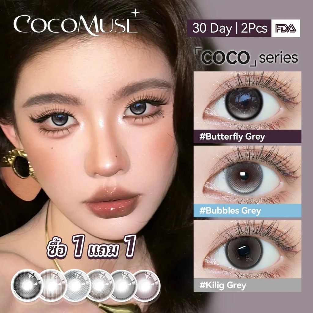 【1แถม1 | 1แถม1 ต้องกด2คู่】COCOMUSE【0°~-800°】 ค่าสายตาปกติ คอนแทคเลนส์น่ารัก หวาน เป็นธรรมชาติ รูม่าน