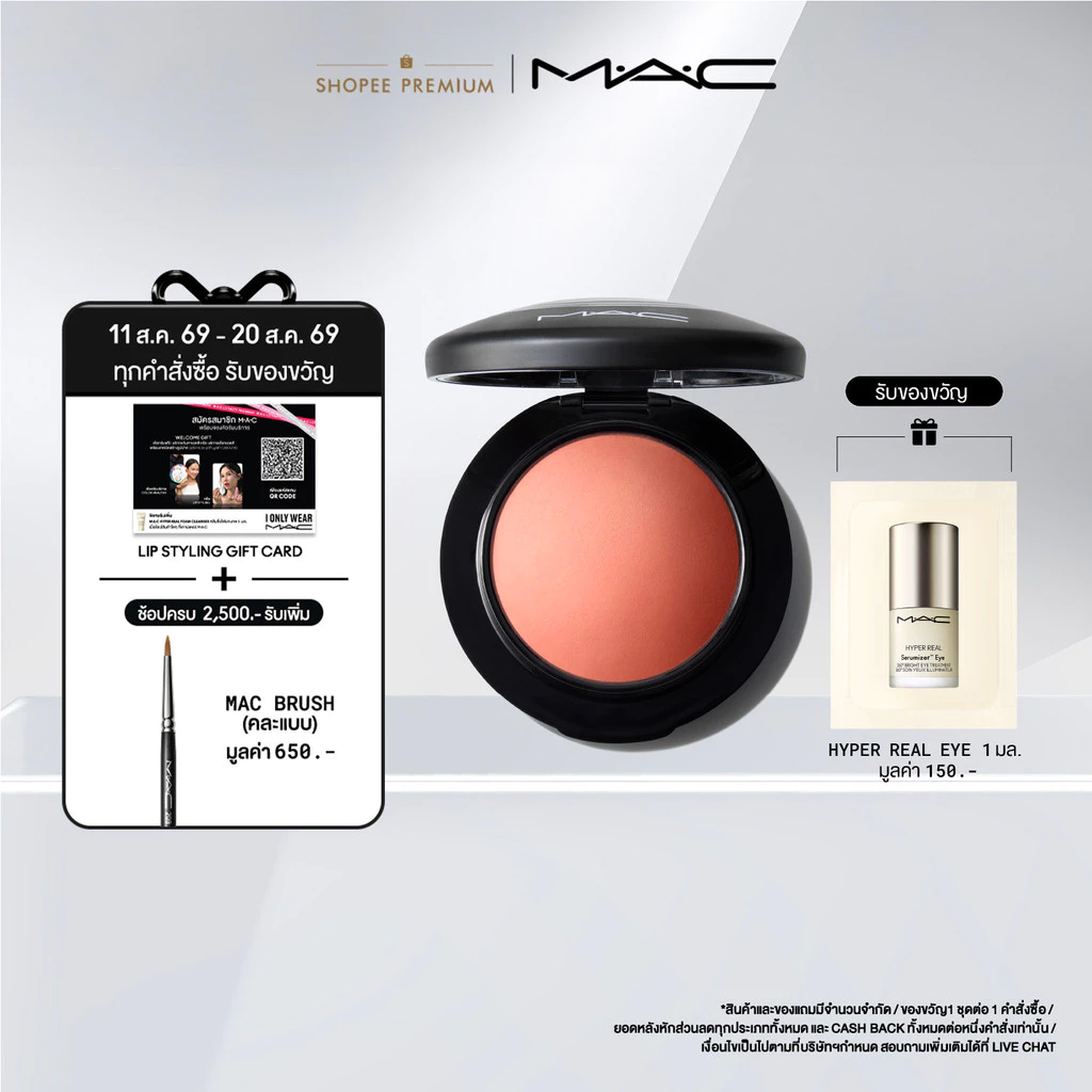 แมค บลัชออน MAC MINERALIZE BLUSH - SHIMMER