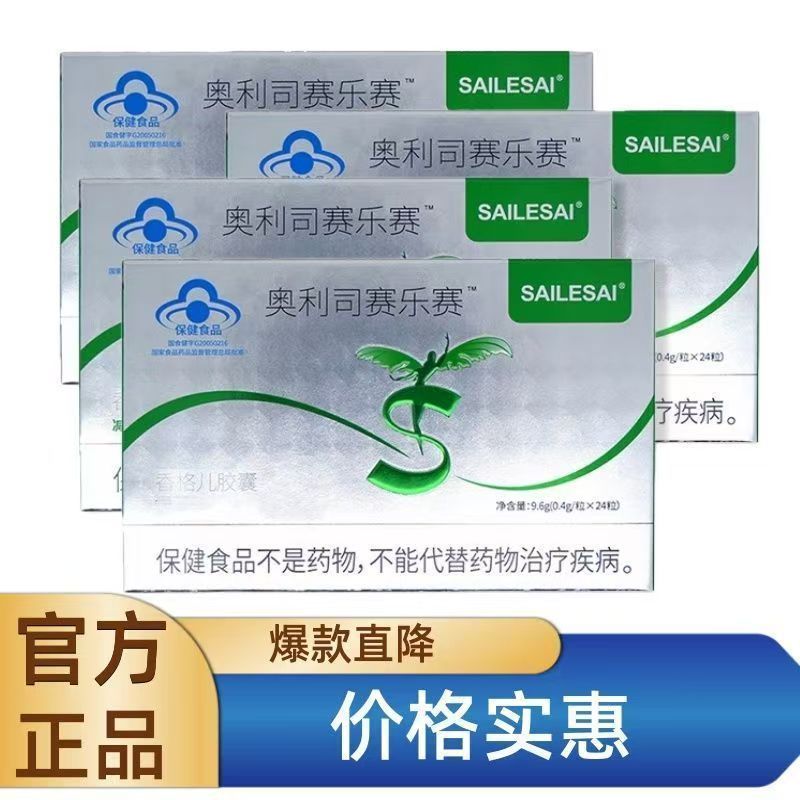 [ของแท้อย่างเป็นทางการ] Olyssey Le Sai Weight Loss Capsule ลดน้ําหนักลดน้ําหนัก Unisex G7R7