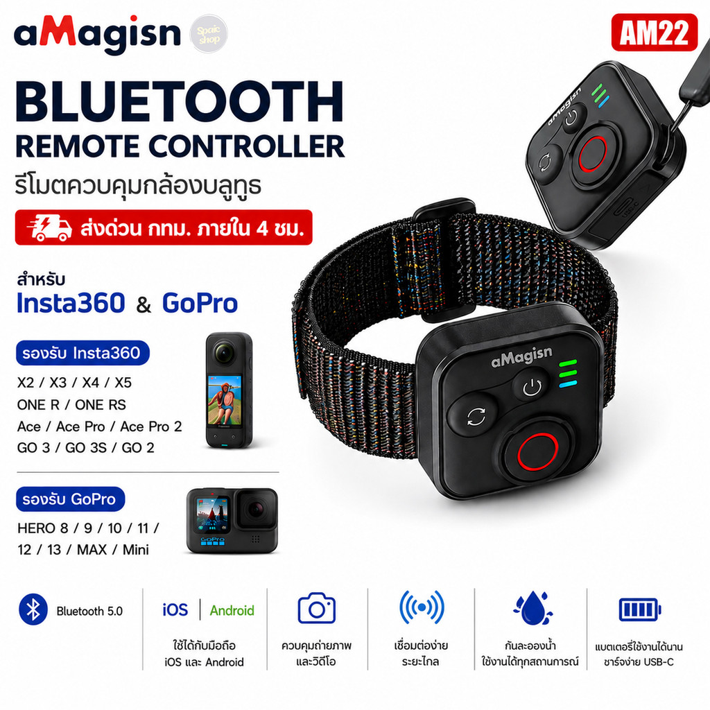 aMagisn AM22 รีโมตควบคุมกล้อง Bluetooth สำหรับlnsta360 รุ่น X2/X3/X4/X5/GoPro รุ่น HERO 8/9/10/11/12