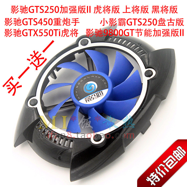 [หม้อน้ําขายดี] GTS250 Enhanced Edition Admiral Black General GTS450 GTX550Ti พัดลมกราฟิก